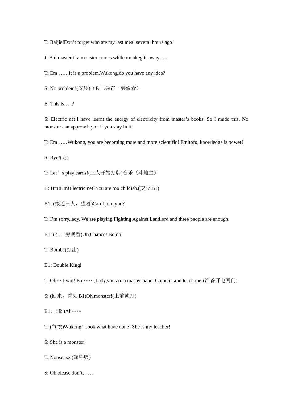 英语口语小短剧剧本：_第2页