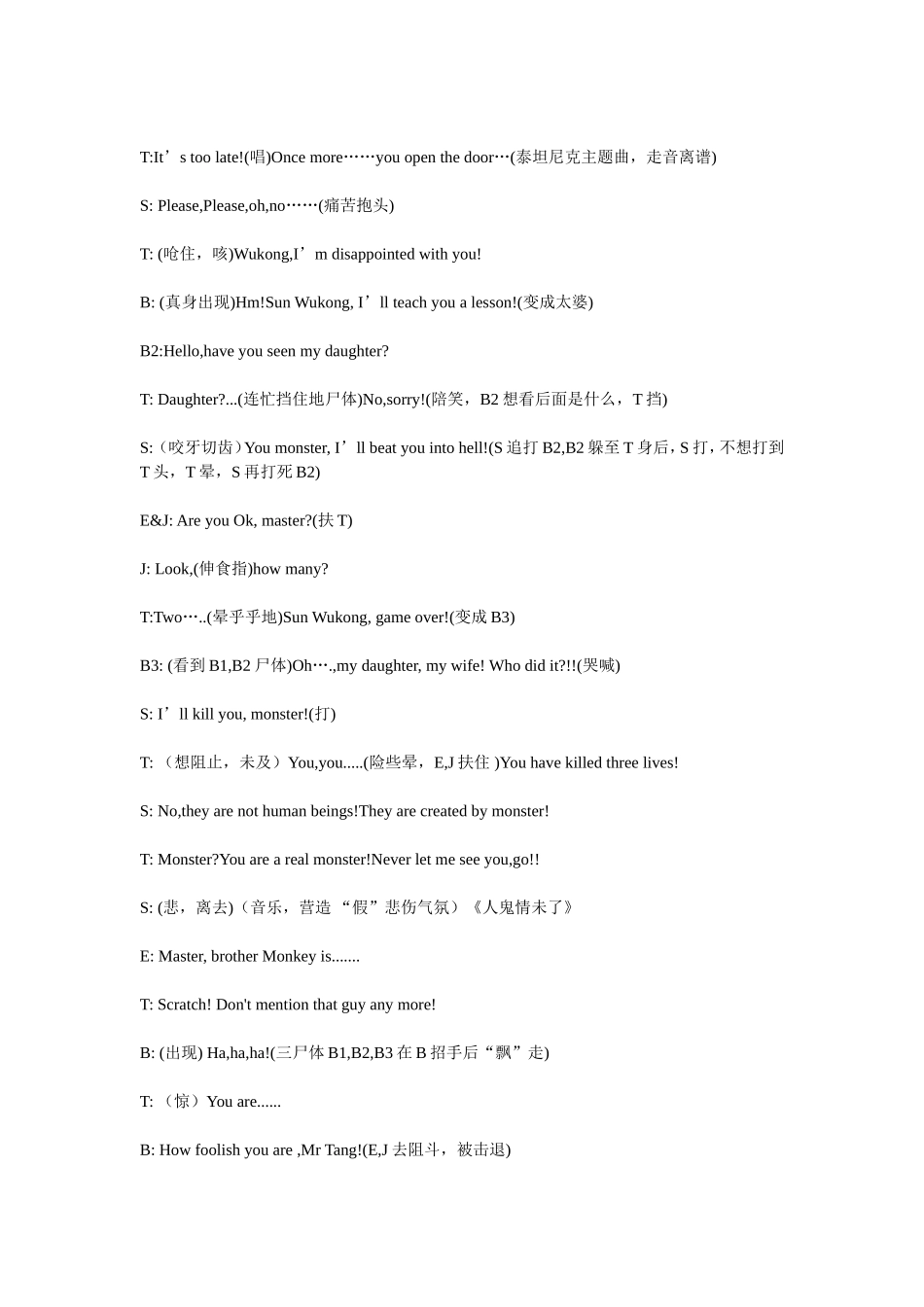 英语口语小短剧剧本：_第3页
