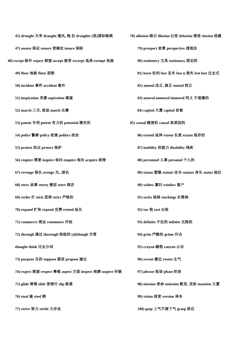 英语易拼错的单词_第3页