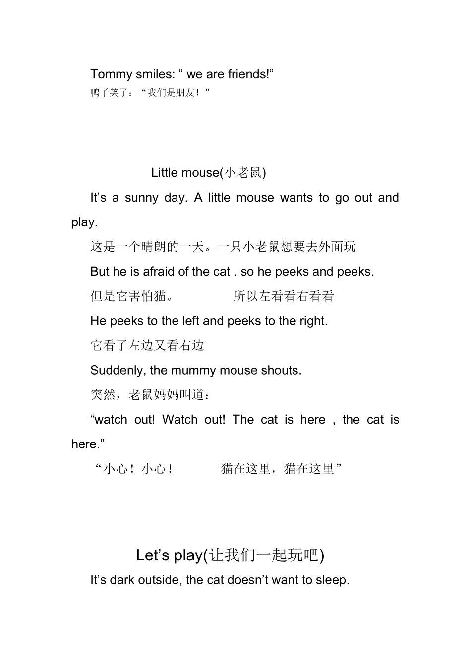 有趣儿童英语小故事_第2页