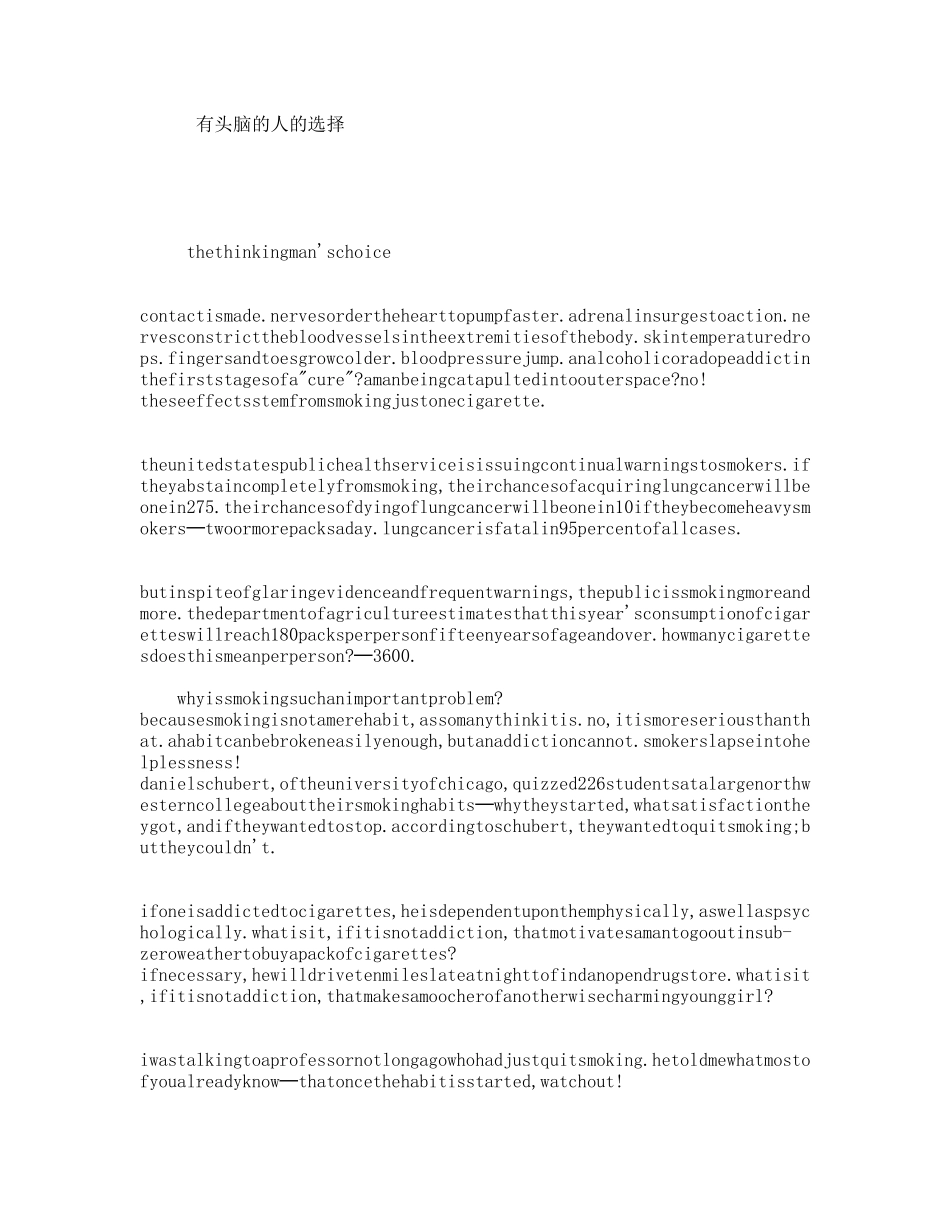 有头脑的人的选择_第1页