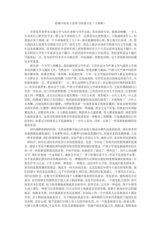 影视中的帝王崇拜与权谋文化