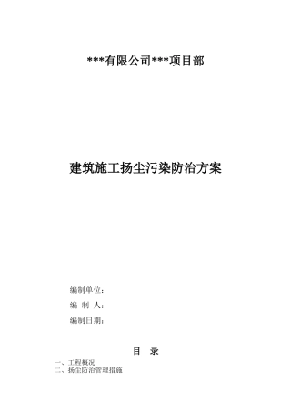 有限公司项目部