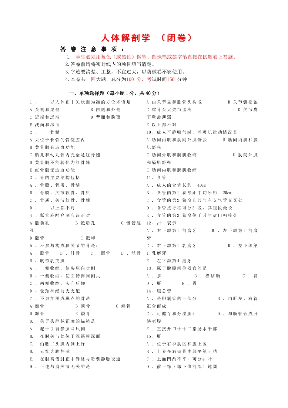 掇刀职高2016年秋季学期高一年级期末考试_第2页