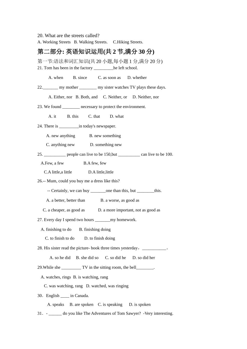 峨边民族中学初三期中测试题英语_第2页