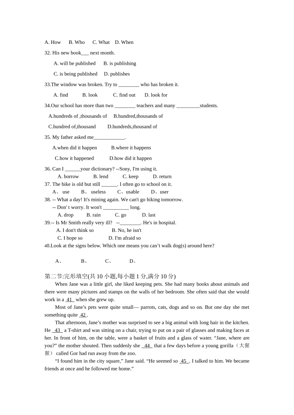 峨边民族中学初三期中测试题英语_第3页
