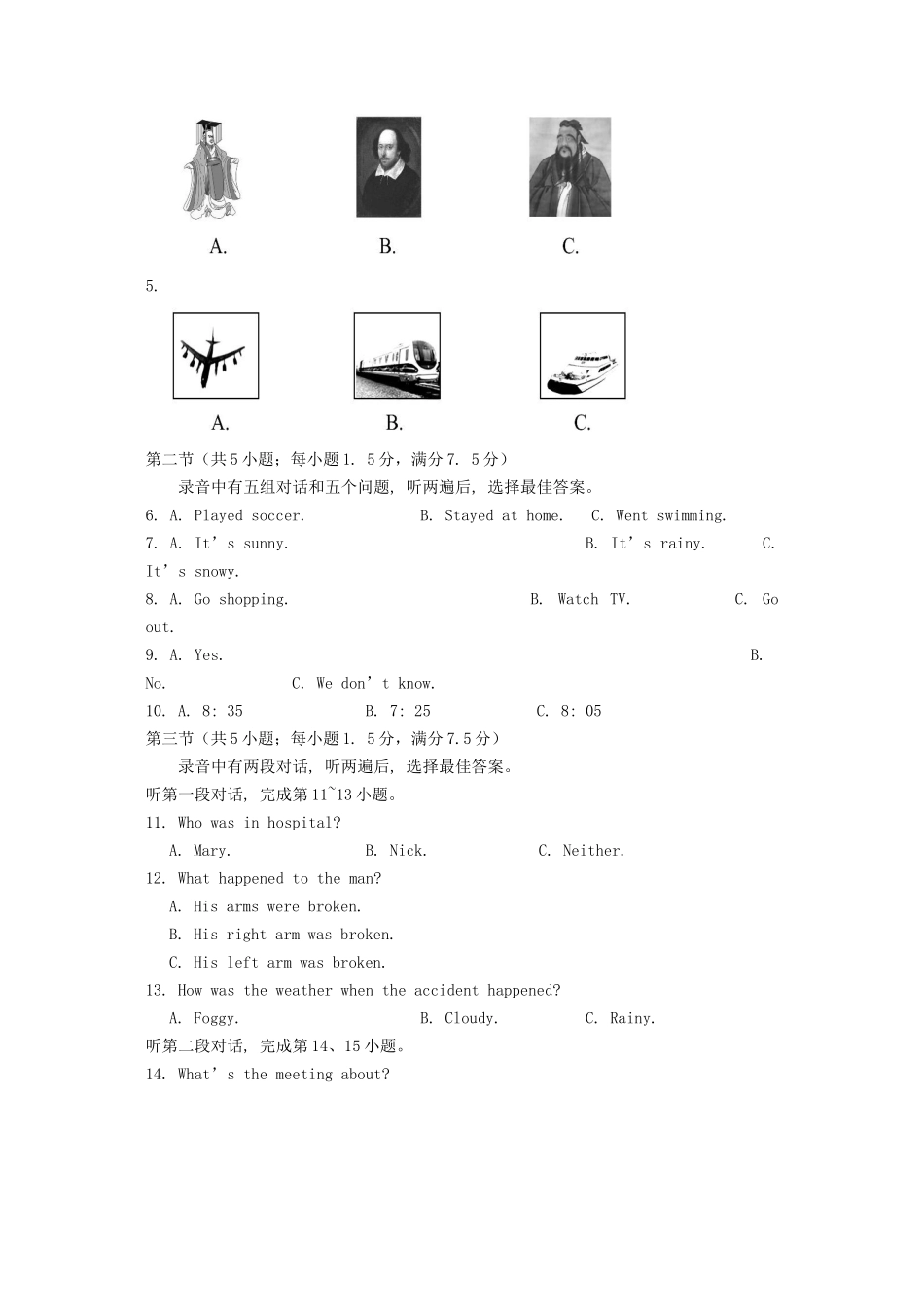 峨边彝族自治县教学质量检测初三年级_第2页