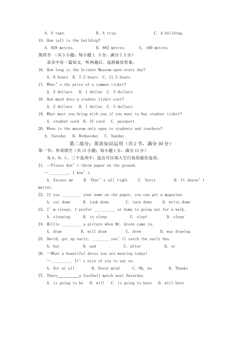峨边彝族自治县教学质量检测初三年级_第3页