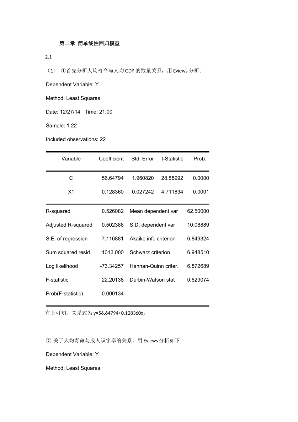 第二章 简单线性回归模型[1]_第1页