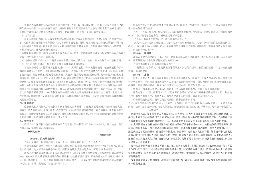 第一单元作文学案_第2页