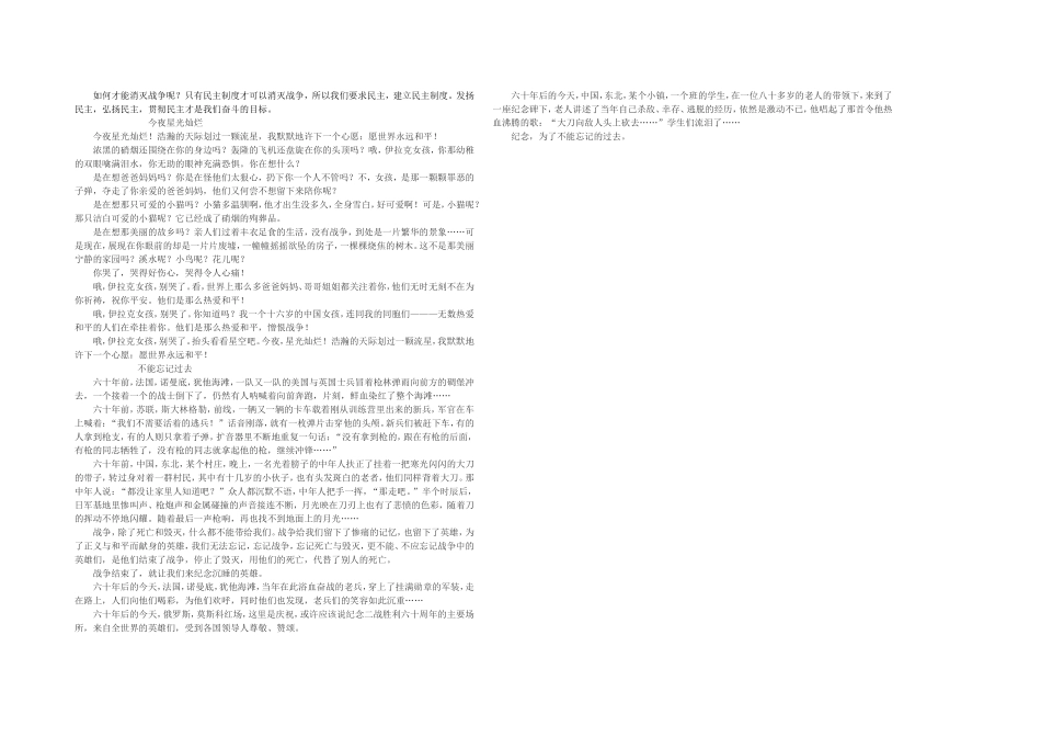 第一单元作文学案_第3页