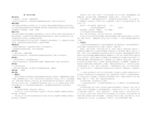 第一单元作文学案