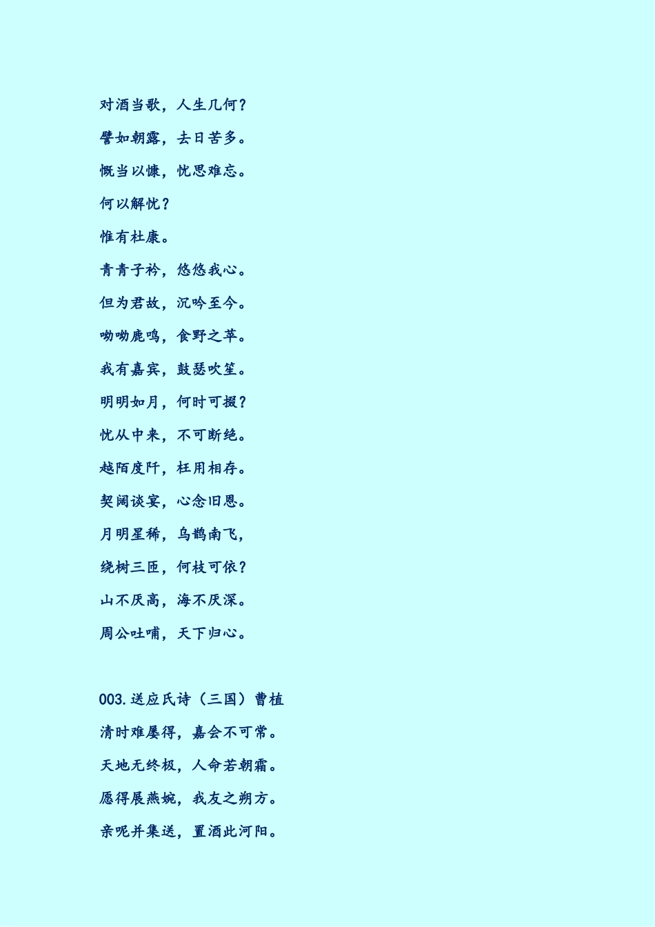 咏酒古诗词100首_第2页