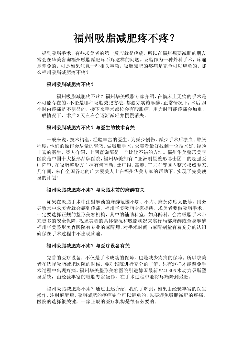 福州眼部整形专家：如何祛眼袋_第2页