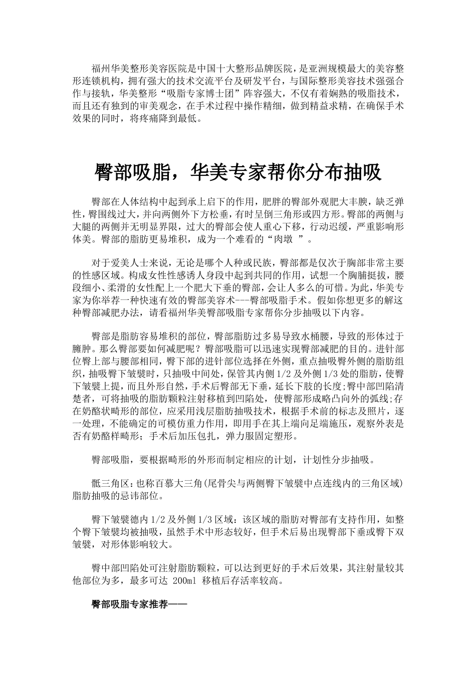 福州眼部整形专家：如何祛眼袋_第3页