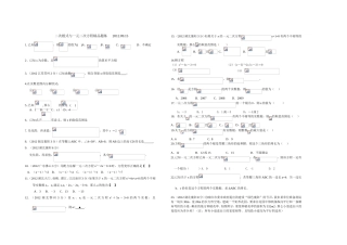 二次根式与一元二次方程精品题练