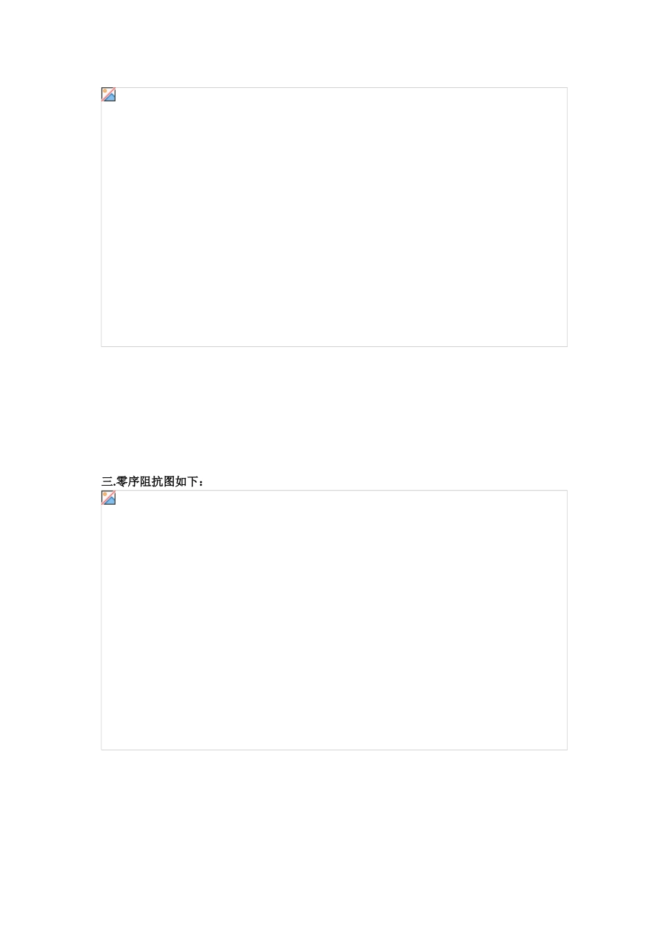 第二章计算各元件的各序阻抗_第3页