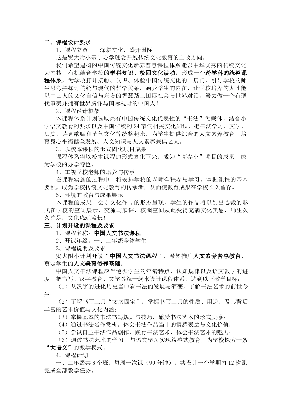 第四章采购需求_第2页