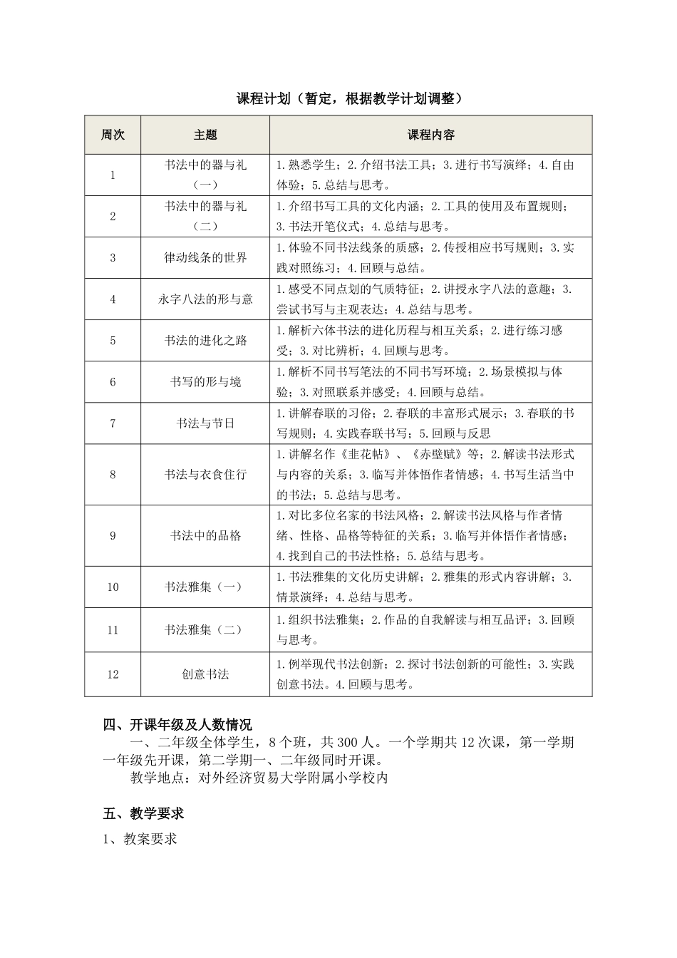 第四章采购需求_第3页