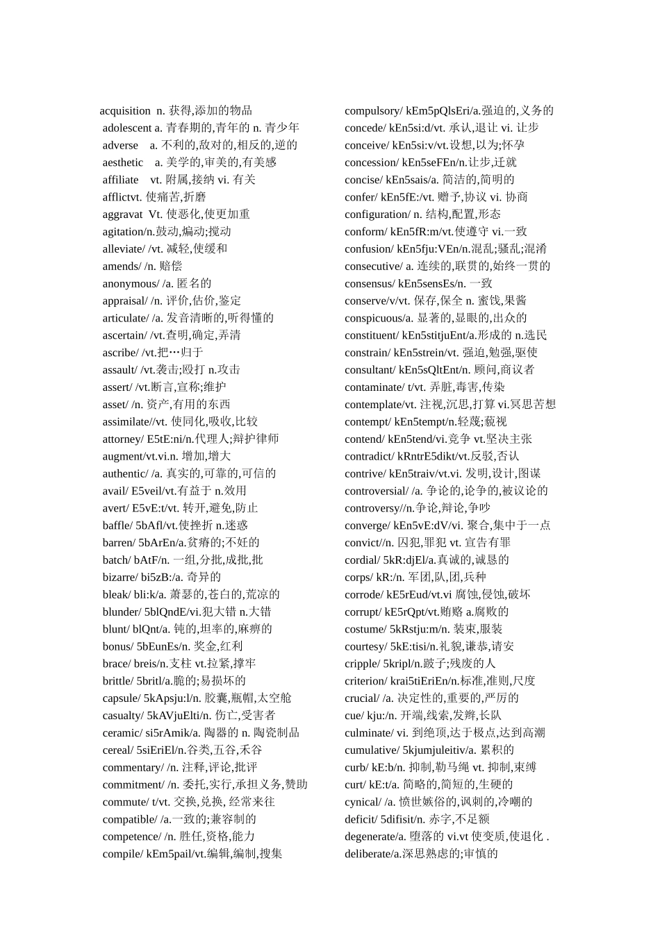 六级高频词汇_第2页