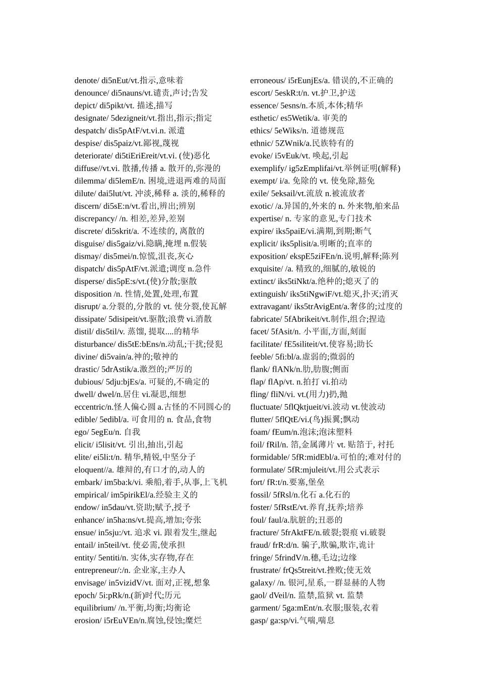 六级高频词汇_第3页