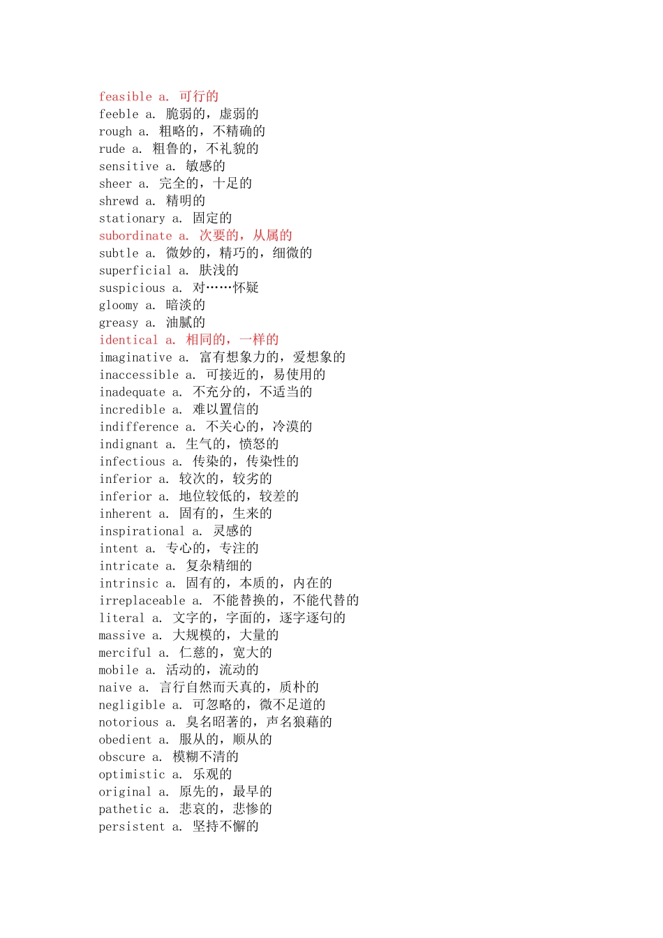 六级高频词汇整理-必备_第2页