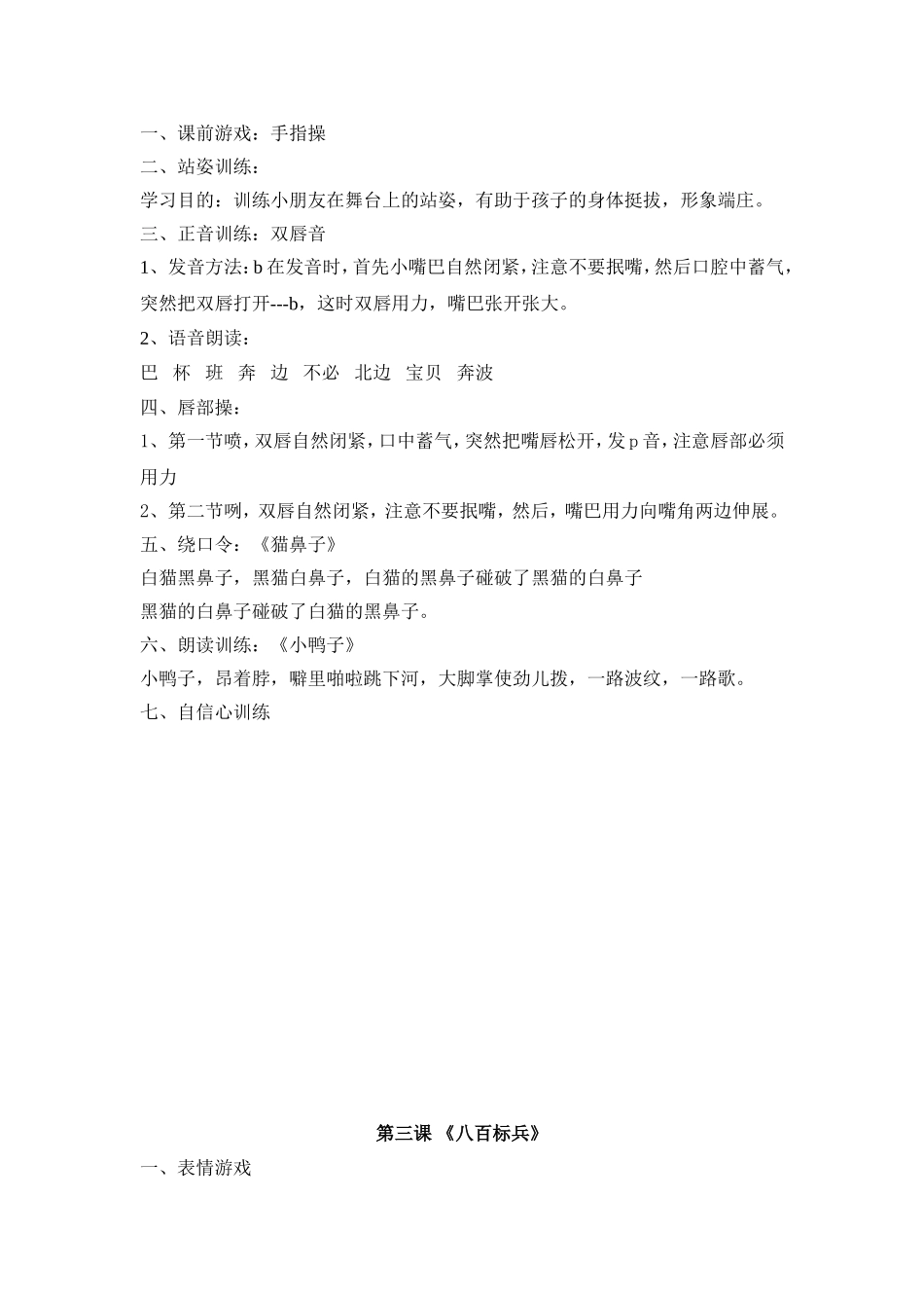 第一课《金蛋》_第2页