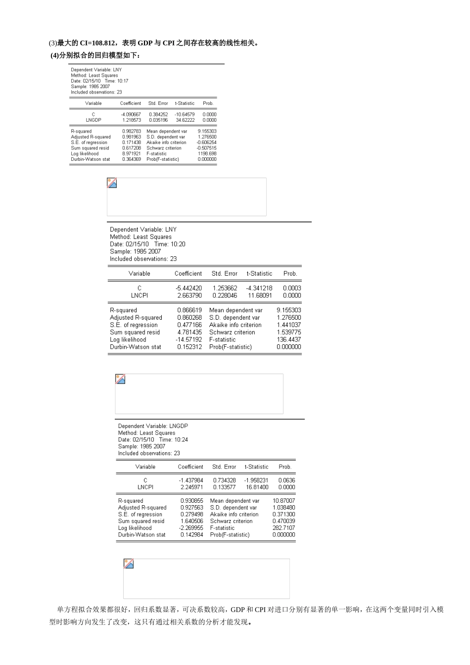 第四章练习题及参考解答_第3页