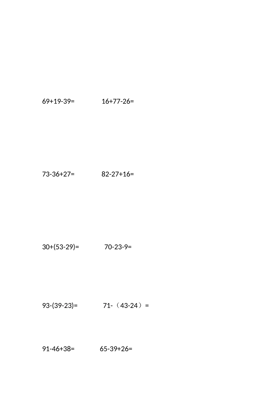 二年级两位数笔算_第2页