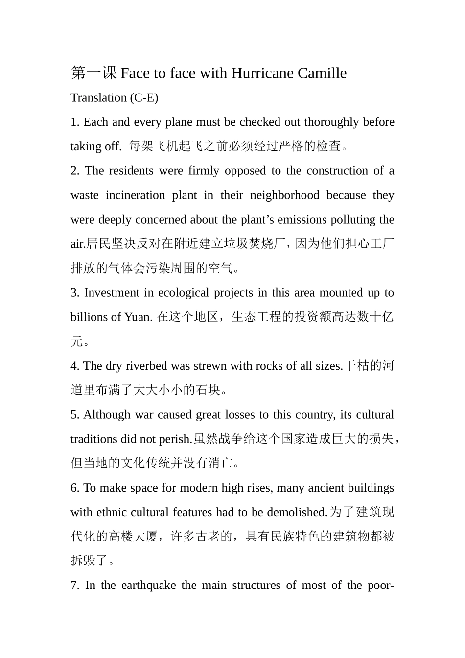 第一课FacetofacewithHurricaneCamille_第1页