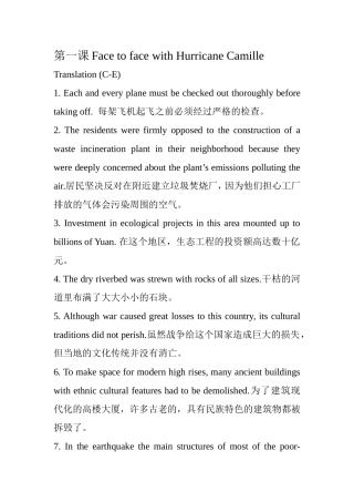 第一课FacetofacewithHurricaneCamille