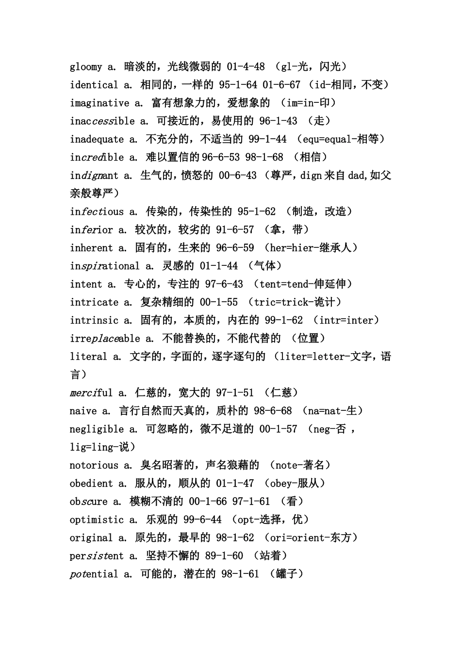 六级核心词汇完整版_第2页