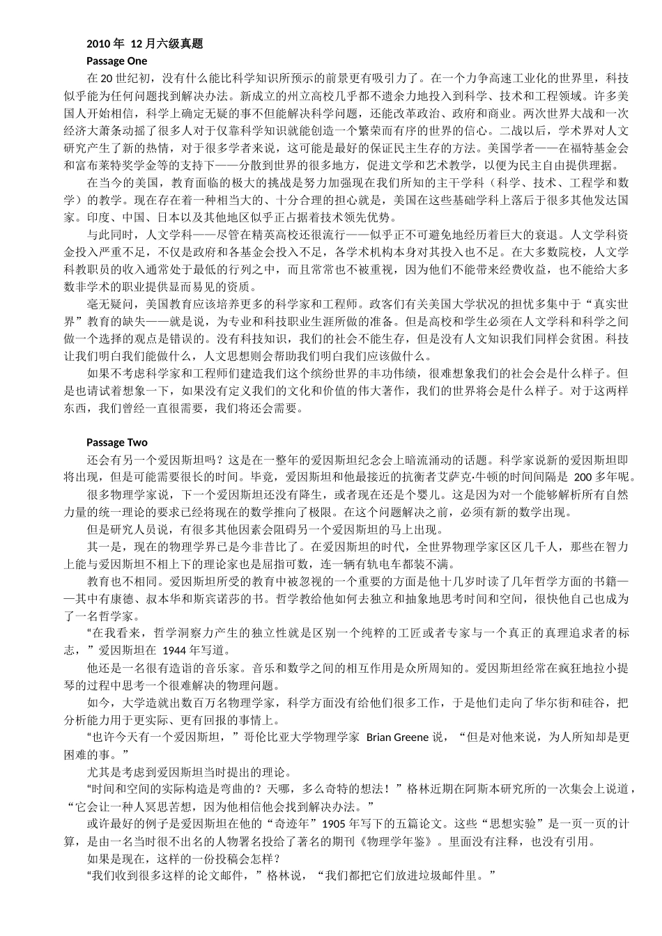 六级历年阅读理解翻译(2010.6—2018.6)_第2页