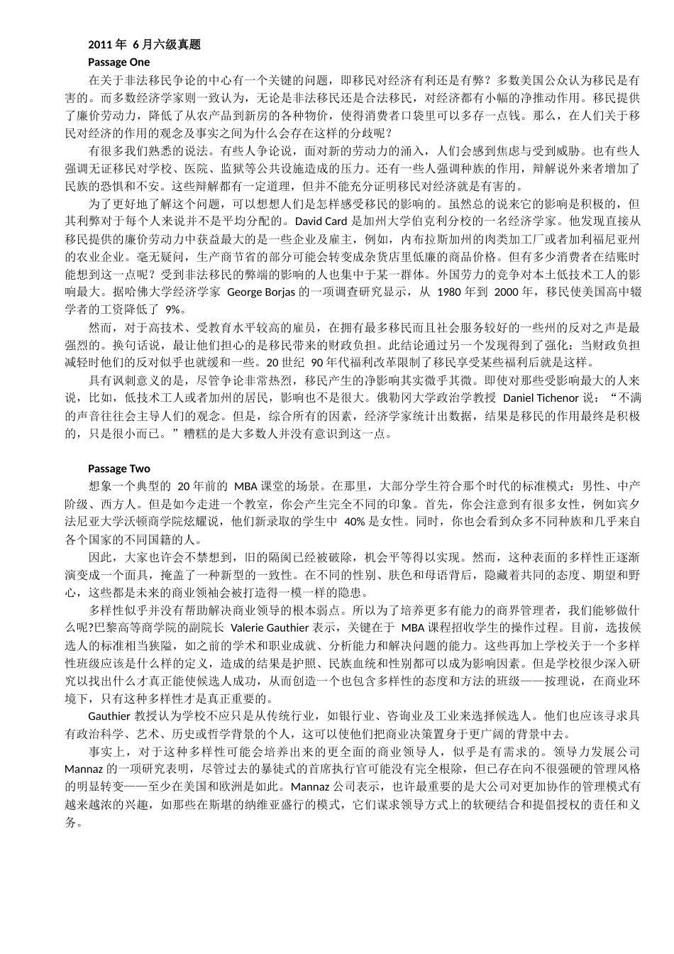 六级历年阅读理解翻译(2010.6—2018.6)_第3页