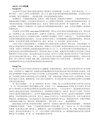 六级历年阅读理解翻译(2010.6—2018.6)