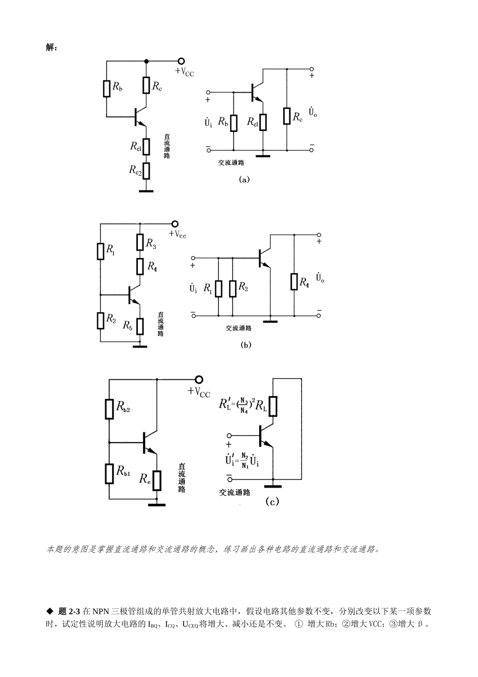 第二章习题与思考题_第2页