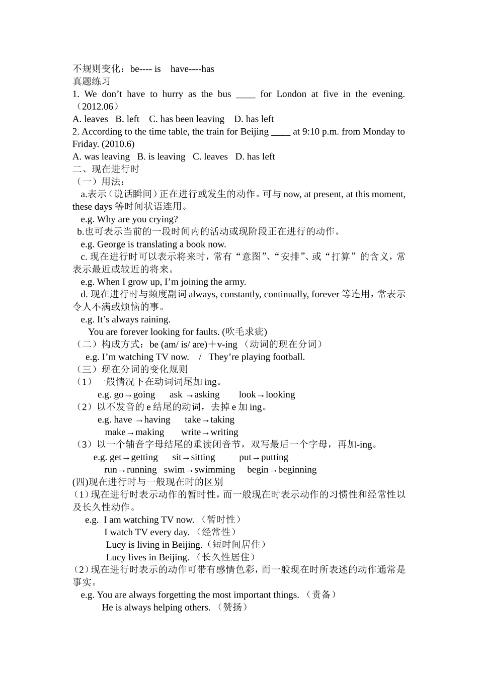 第二章语法考点_第2页