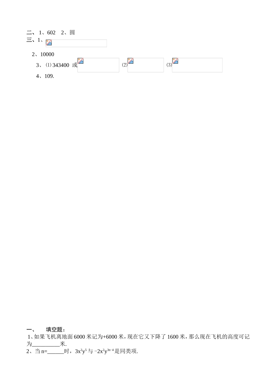 数字排列规律题_第3页