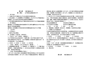 第九课我们崇尚公平