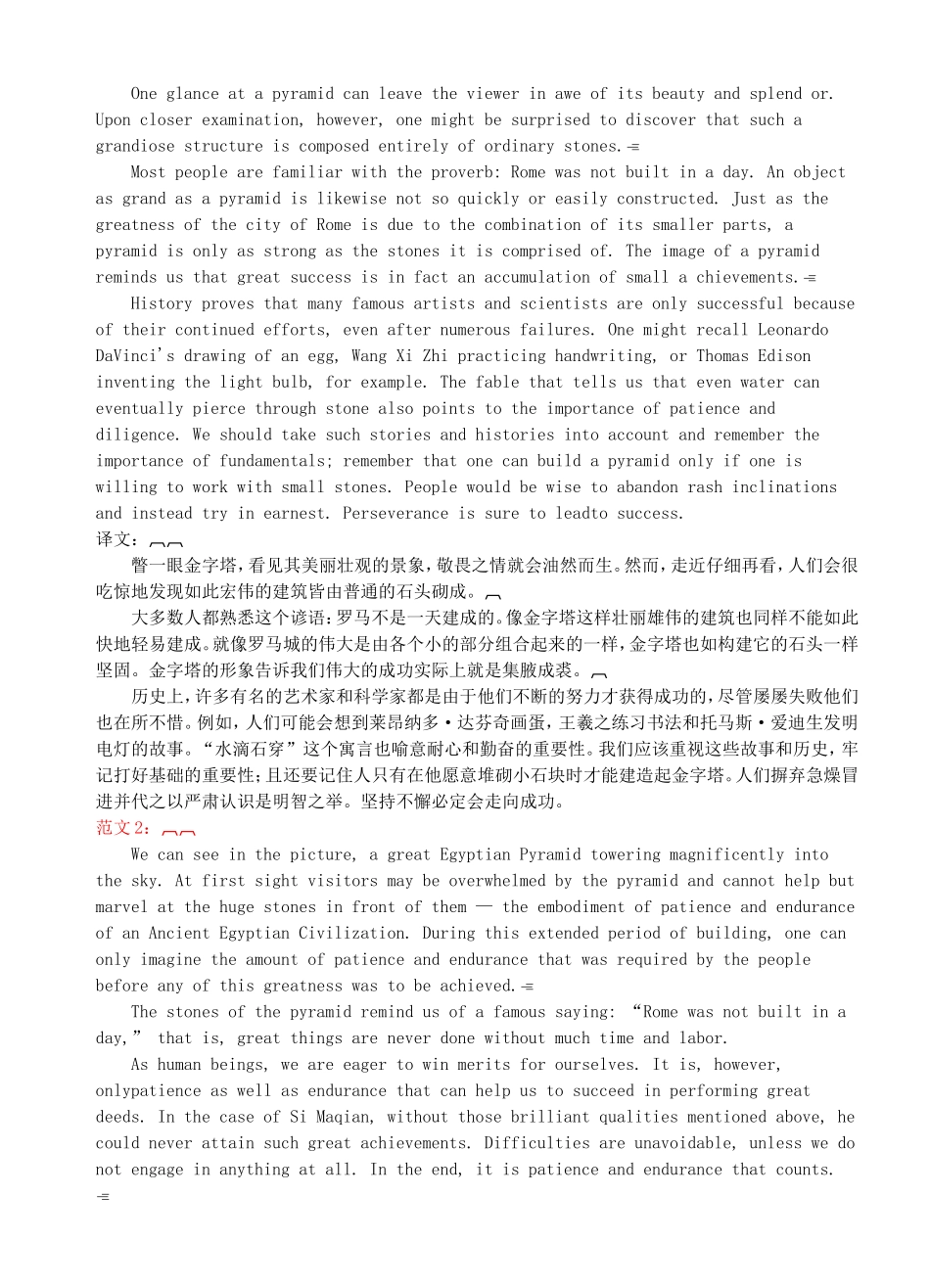 第一篇量体裁衣：具体问题具体分析_第3页