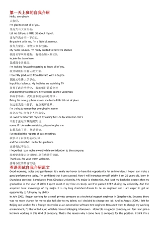 第一天上班的自我介绍