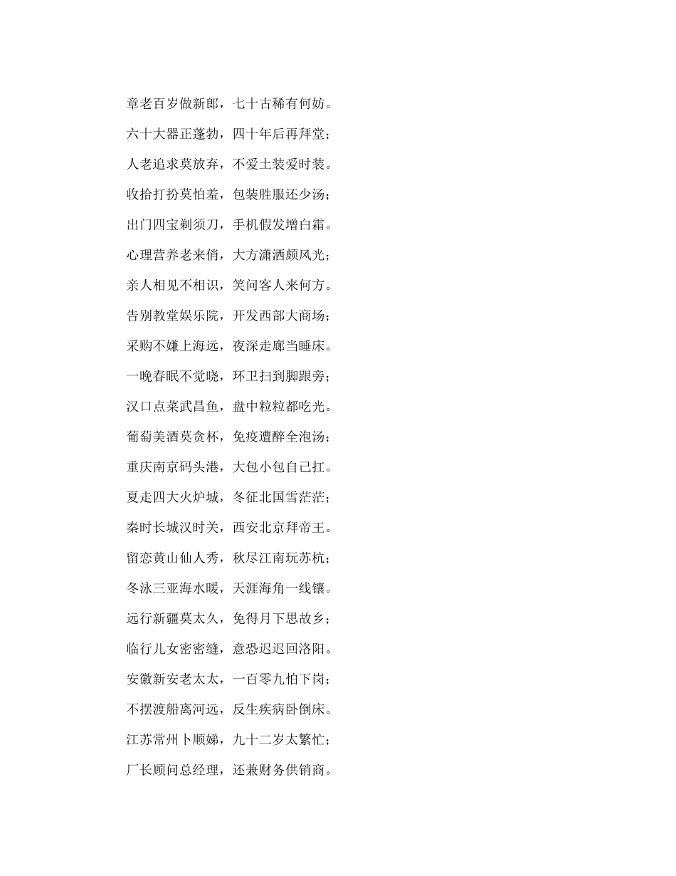 优秀音乐家献礼国庆60周年征文_第3页