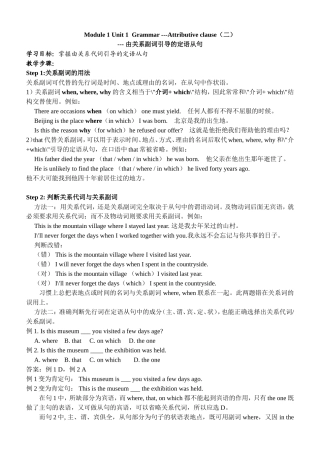 由关系副词引导的定语从句