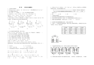 第一章化学反应与能量转化
