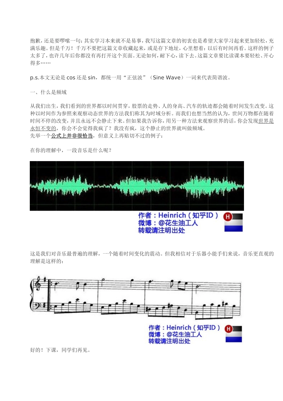 傅里叶分析之掐死教程（完整版）_第2页