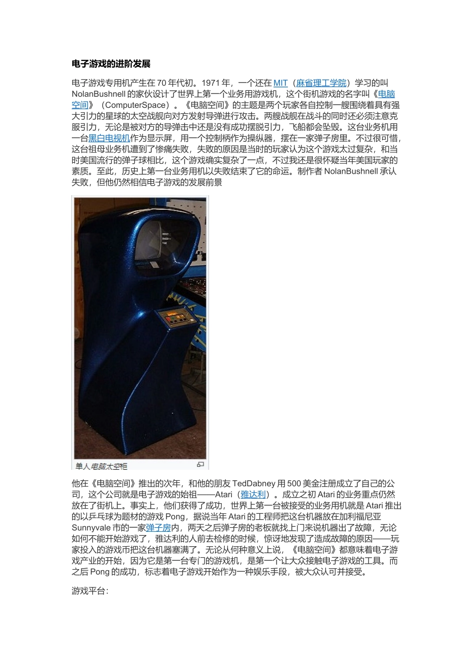 概念伊始战争给予的启迪_第3页