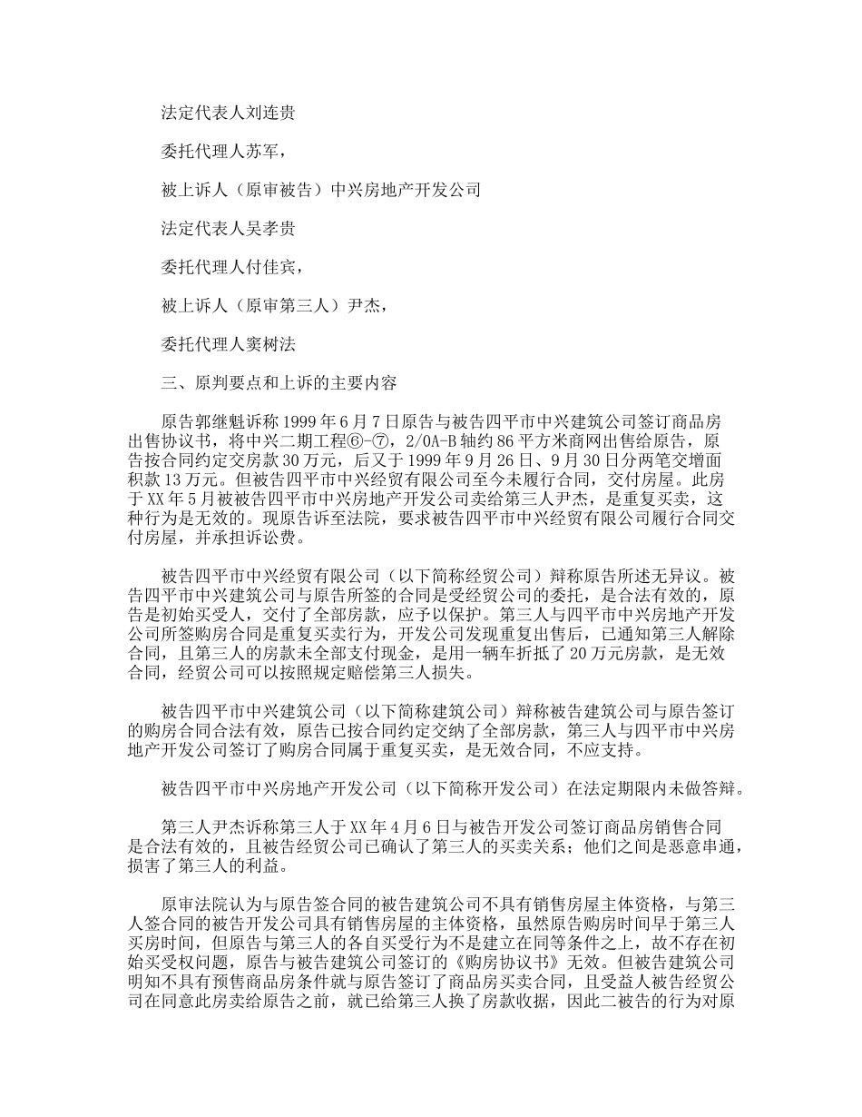 法学实习报告_第2页