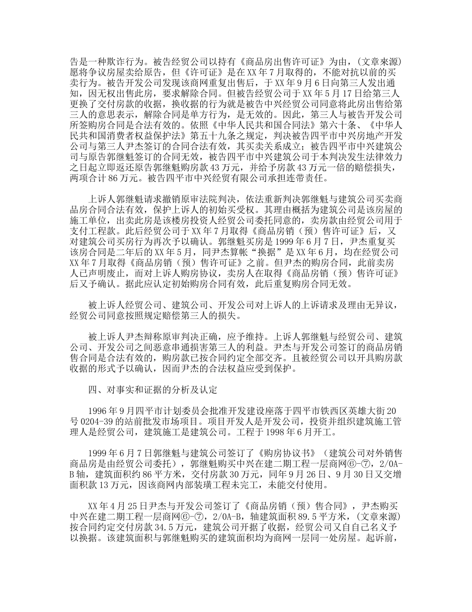 法学实习报告_第3页
