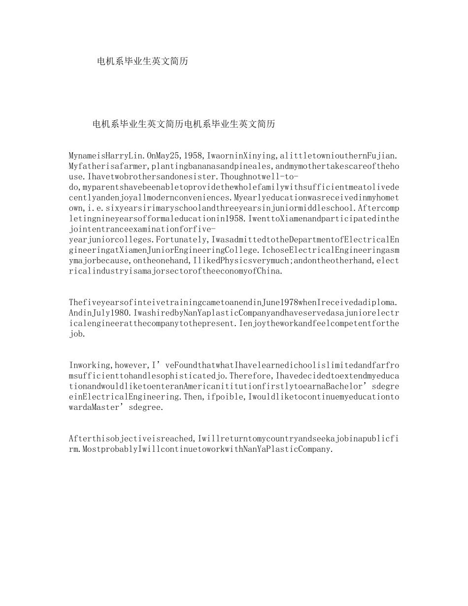 电机系毕业生英文简历_第1页