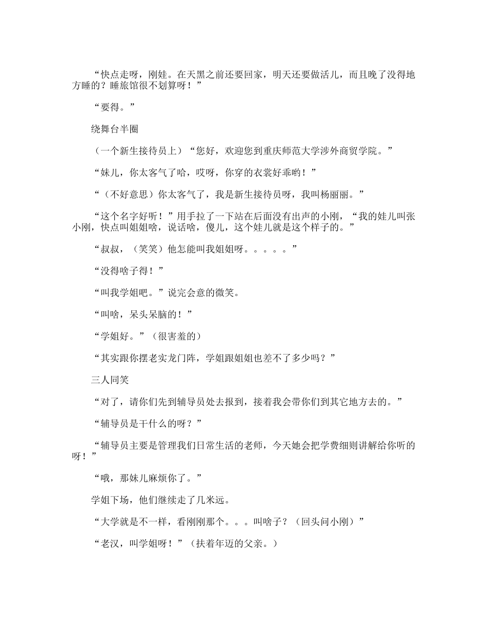 感动人物刘刚的故事_第3页